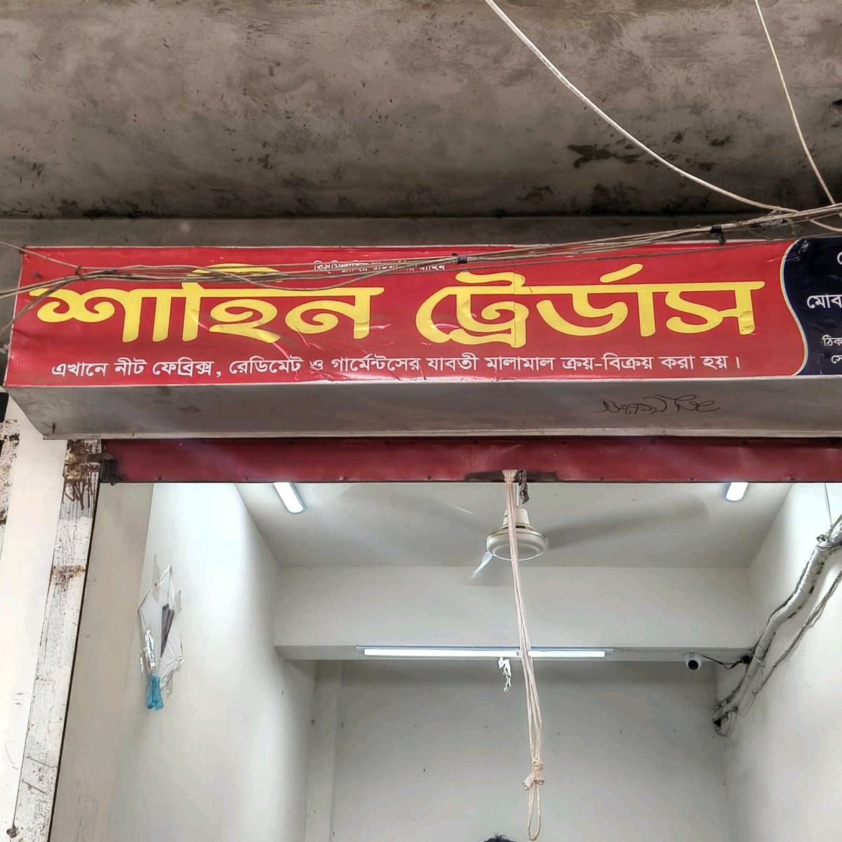 Sahin Traders - 2