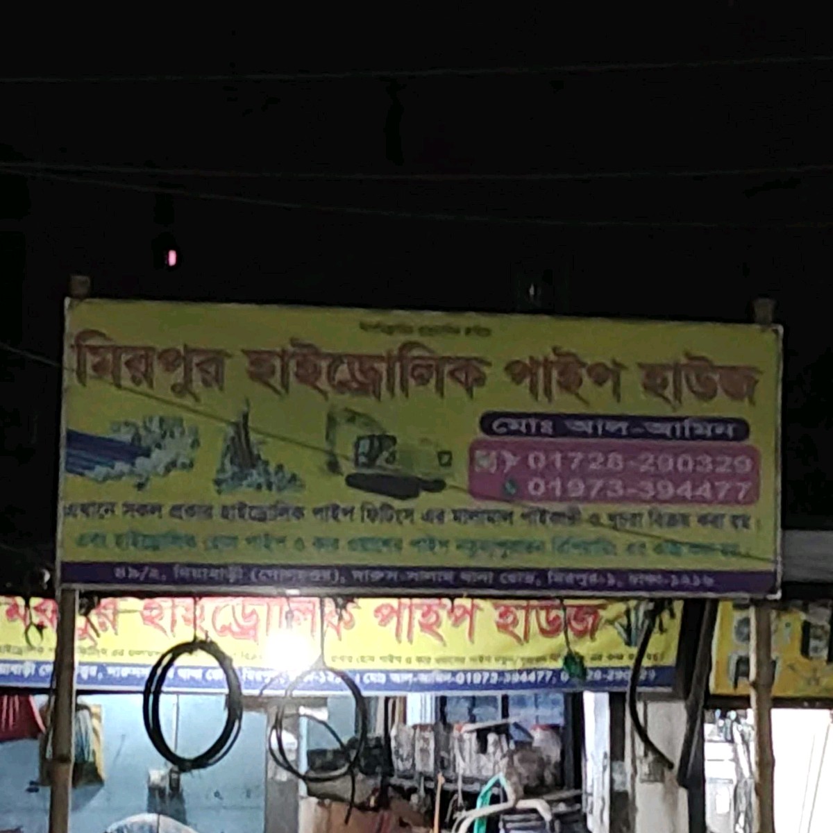 Mirpur hydraulic Pipe House