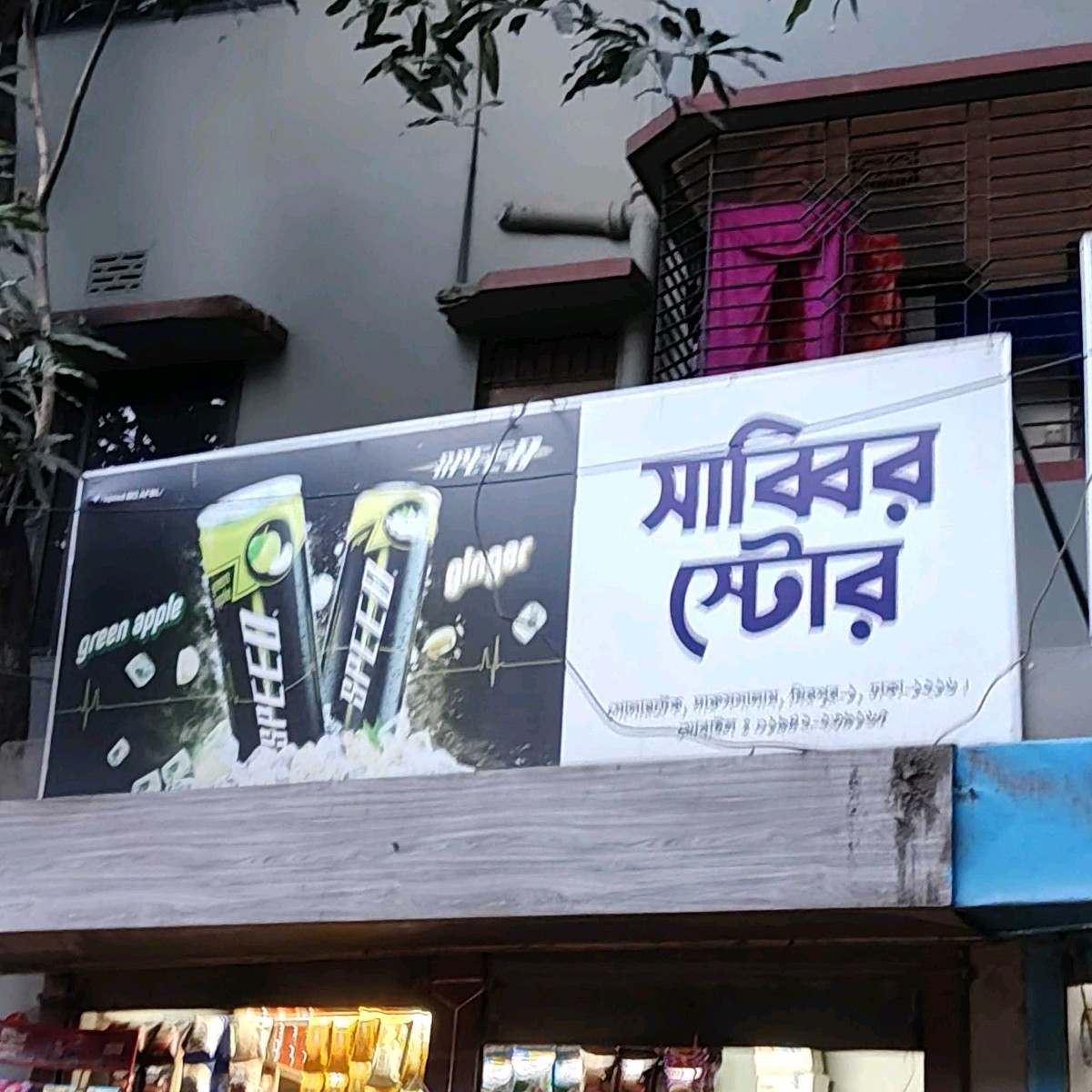 Sabbir Store