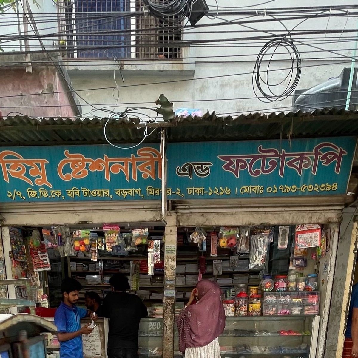 Himu Stationary and Photocopy 