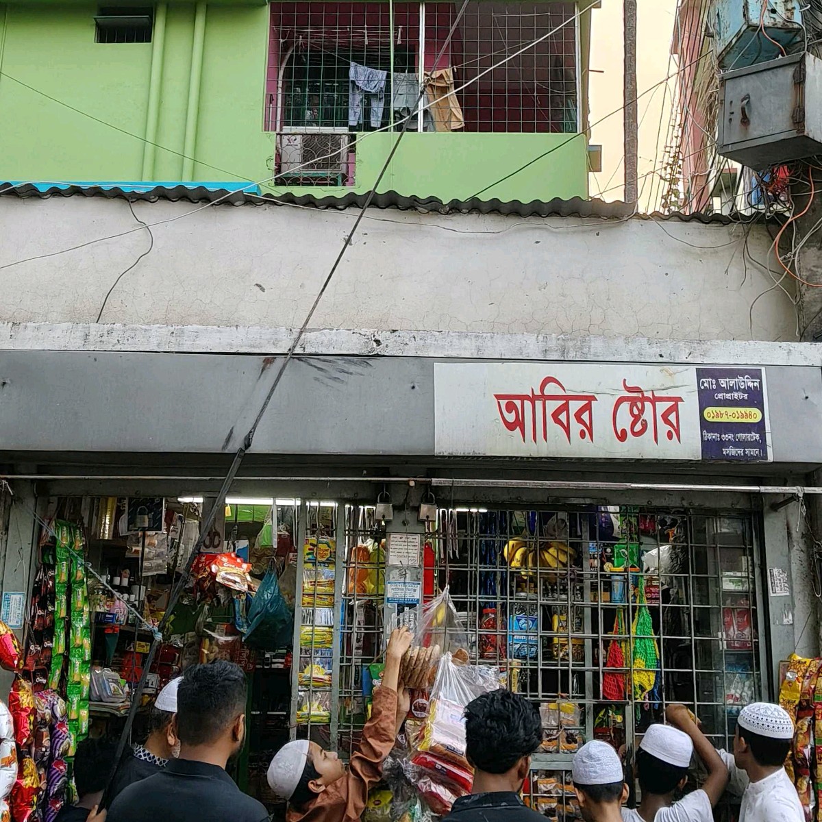 Abir Store