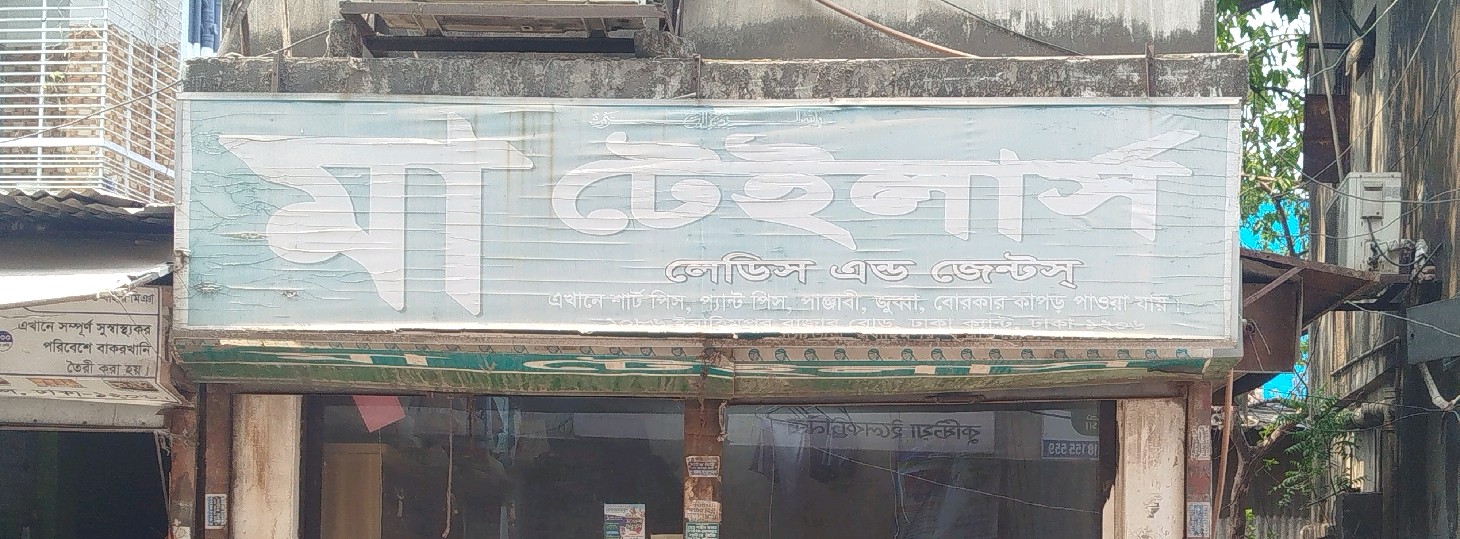 Maa Tailors 