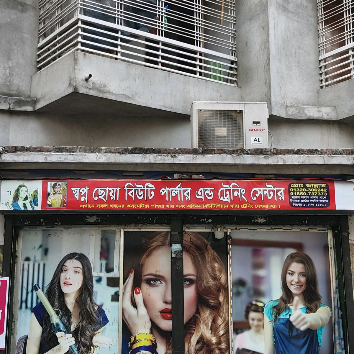 Shopno Choya Beauty Parlour & Training Center