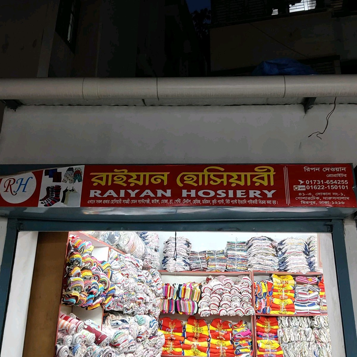 Raiyan Hoshiyari 
