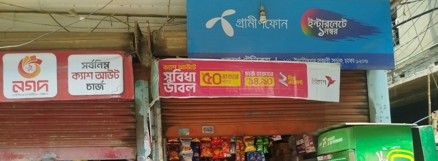 Ekushey Telecom