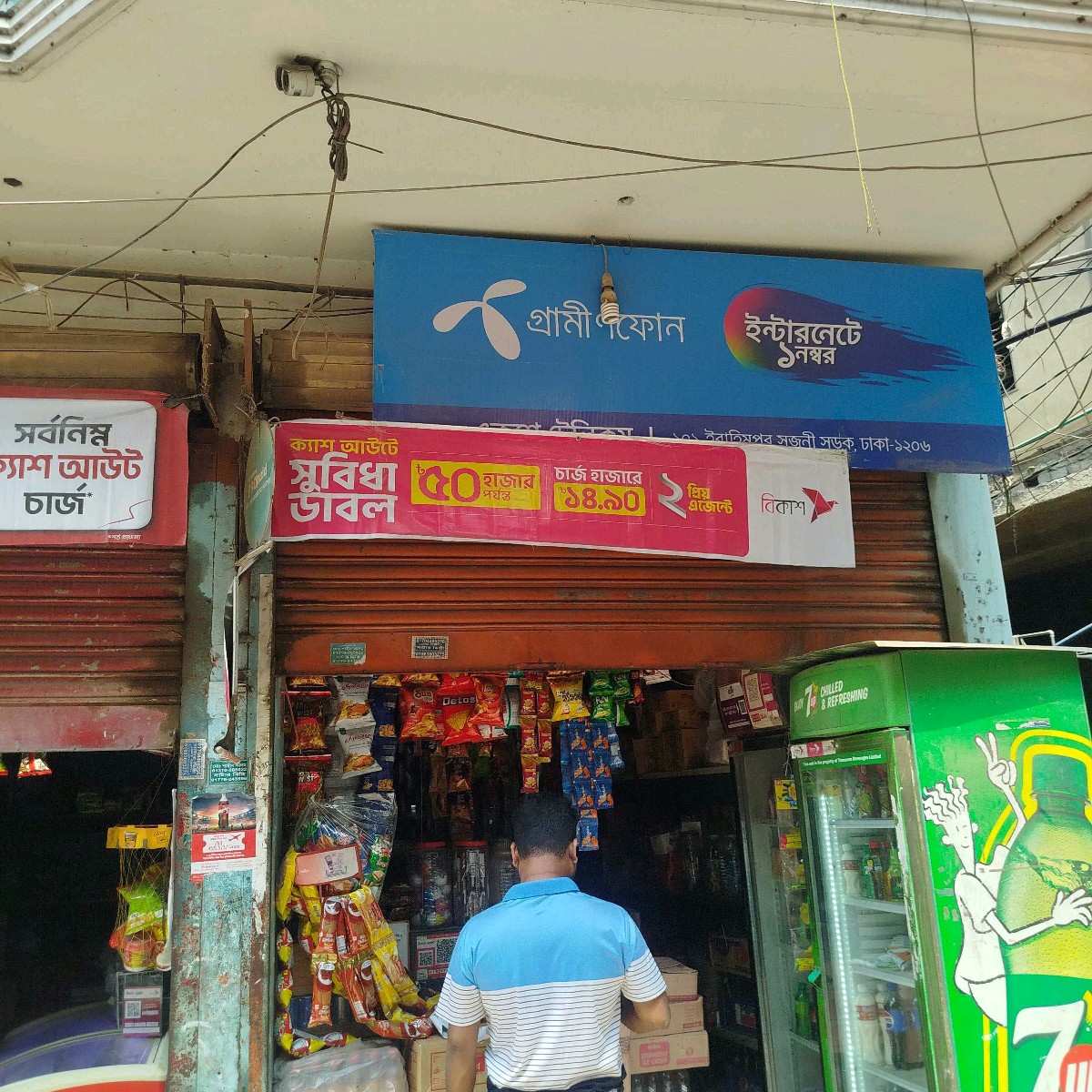 Ekushey Telecom