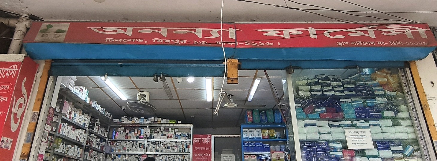 Anonna  Pharmacy 
