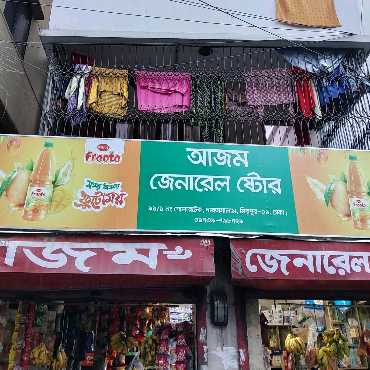 Ajom General Store
