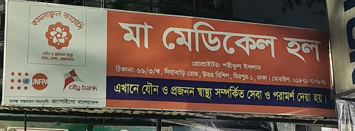Ma Medical Hall