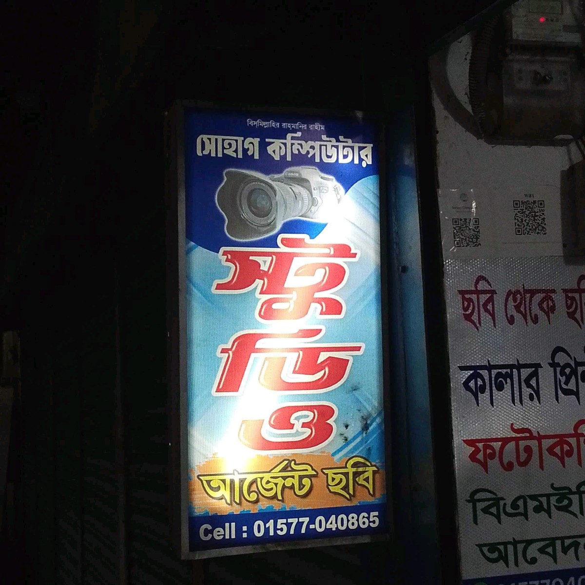Sohag Computer 