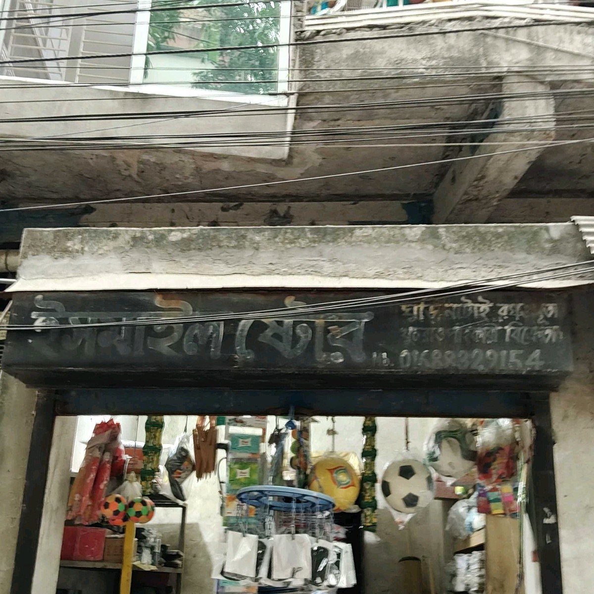 Ismail Store