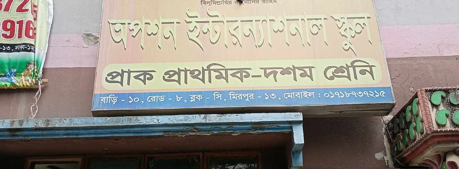 Option International School 