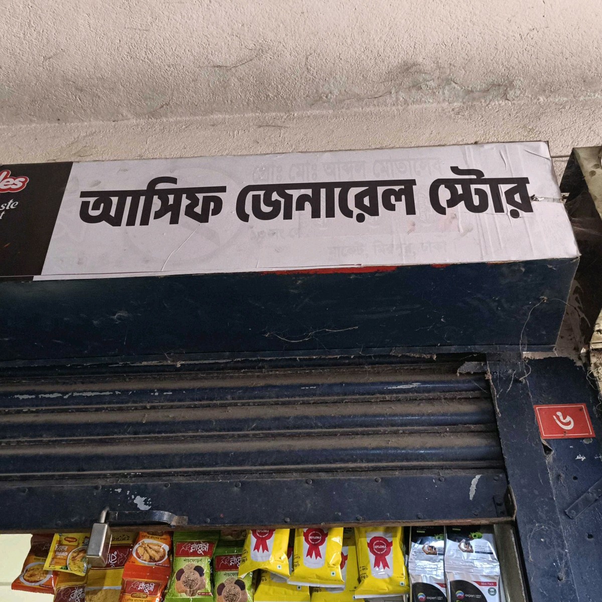 Asif General Store 