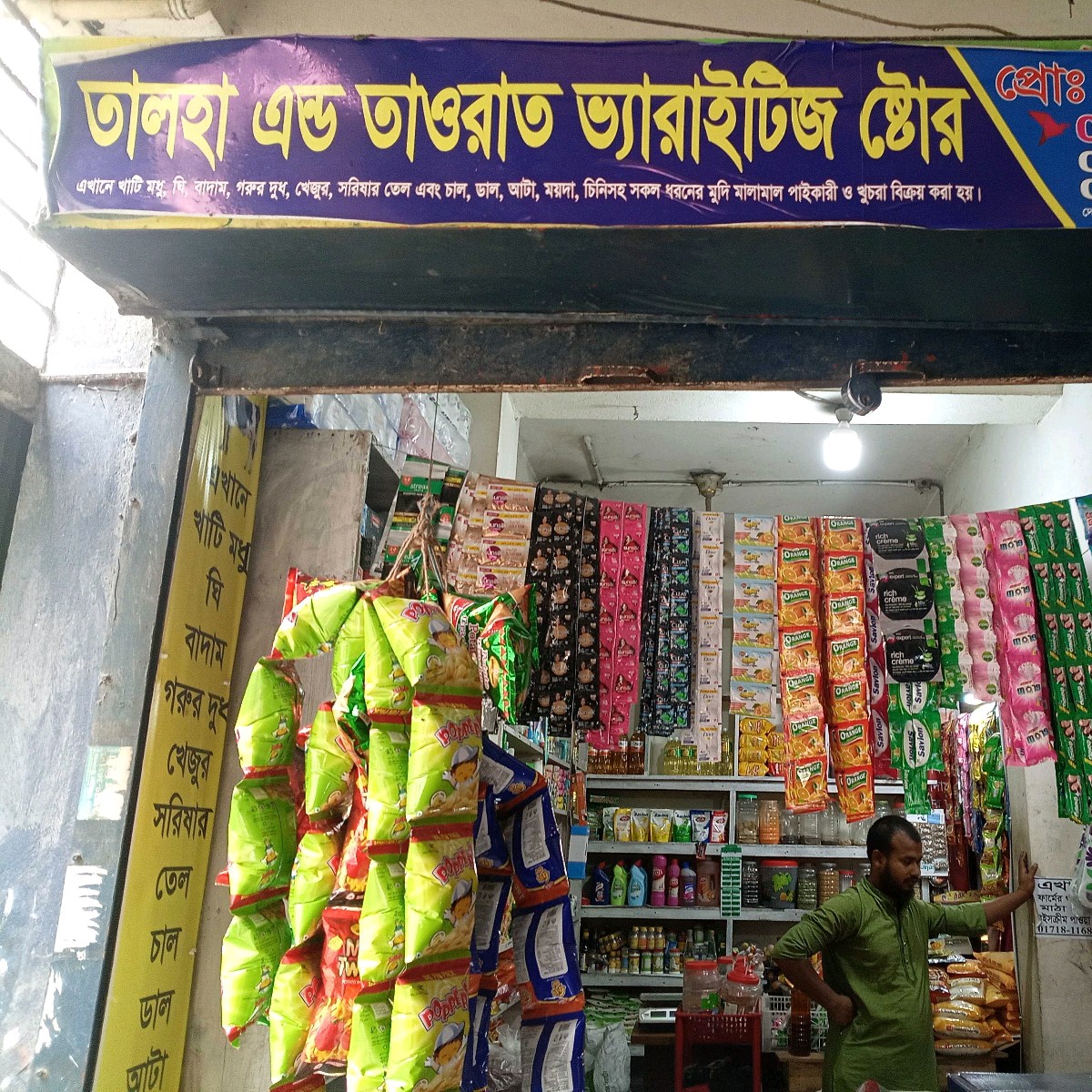 Talha & Tawrat Varieties Store