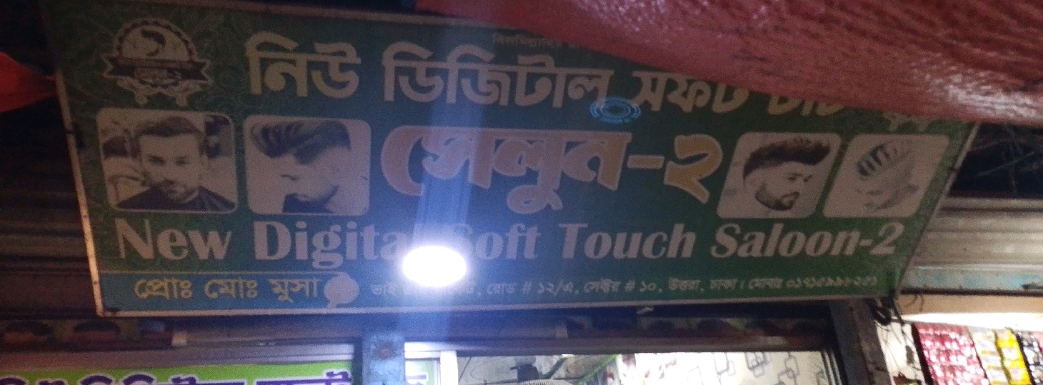 New Dejital Salon 