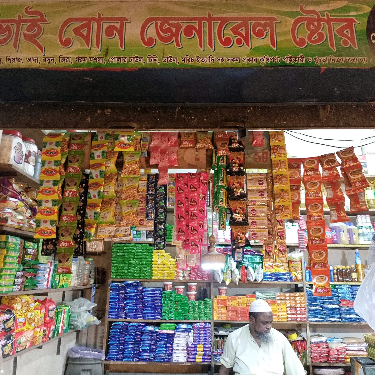 Bhai Bon General Store 