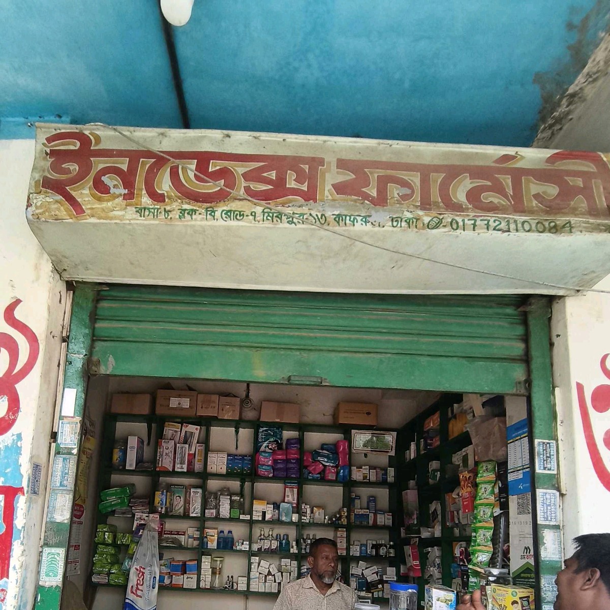 Index Pharmacy 
