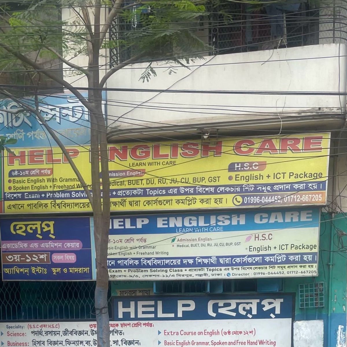 Help English Care