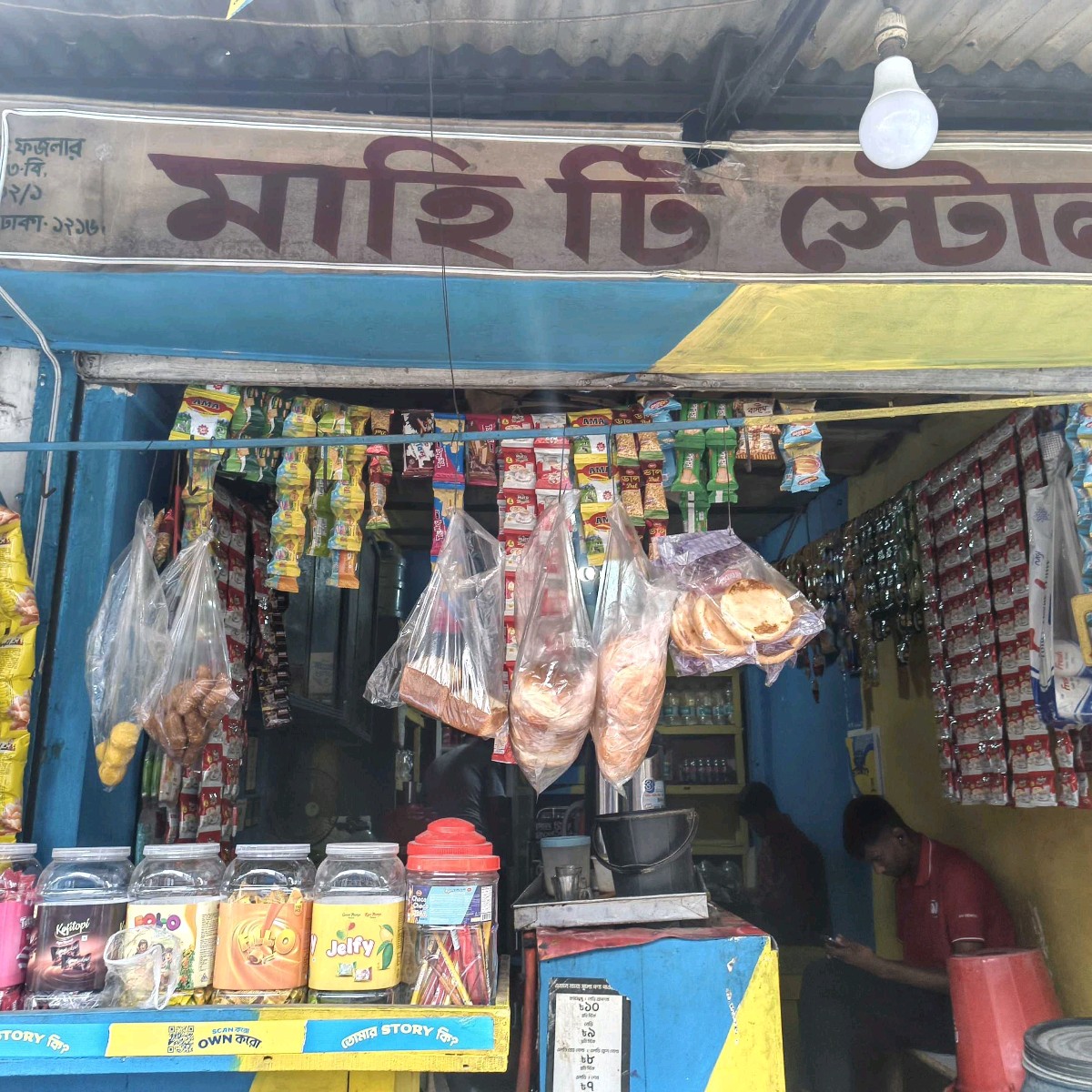 Mahi Tea Store 