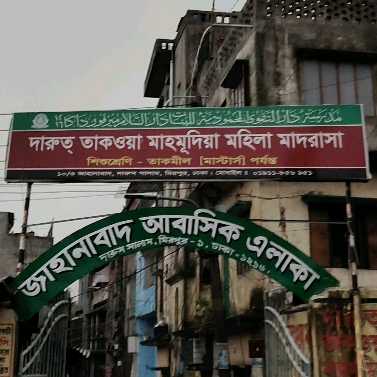Darul Takhwa Mohammadia Mohila Madrasa 