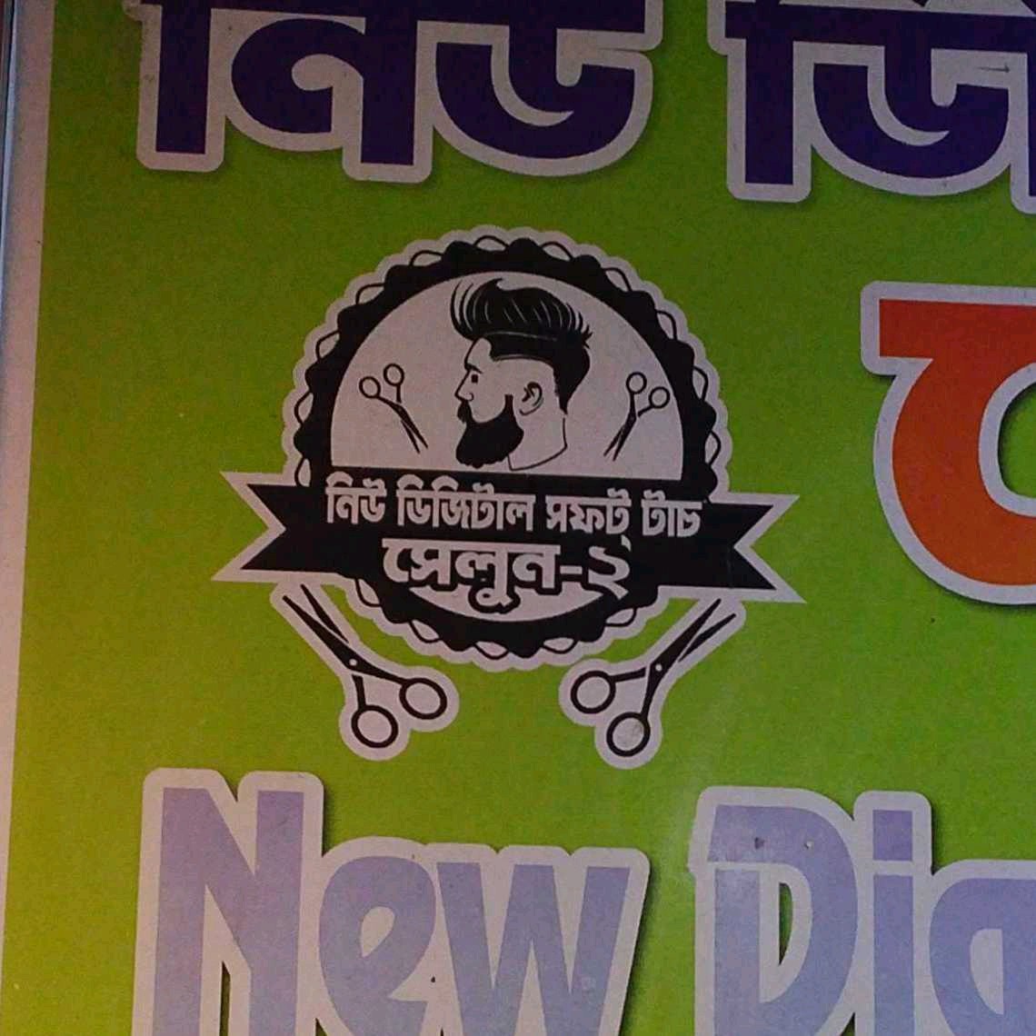 New Dejital Salon 