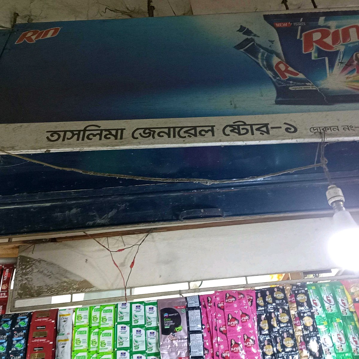 Taslima General Store 