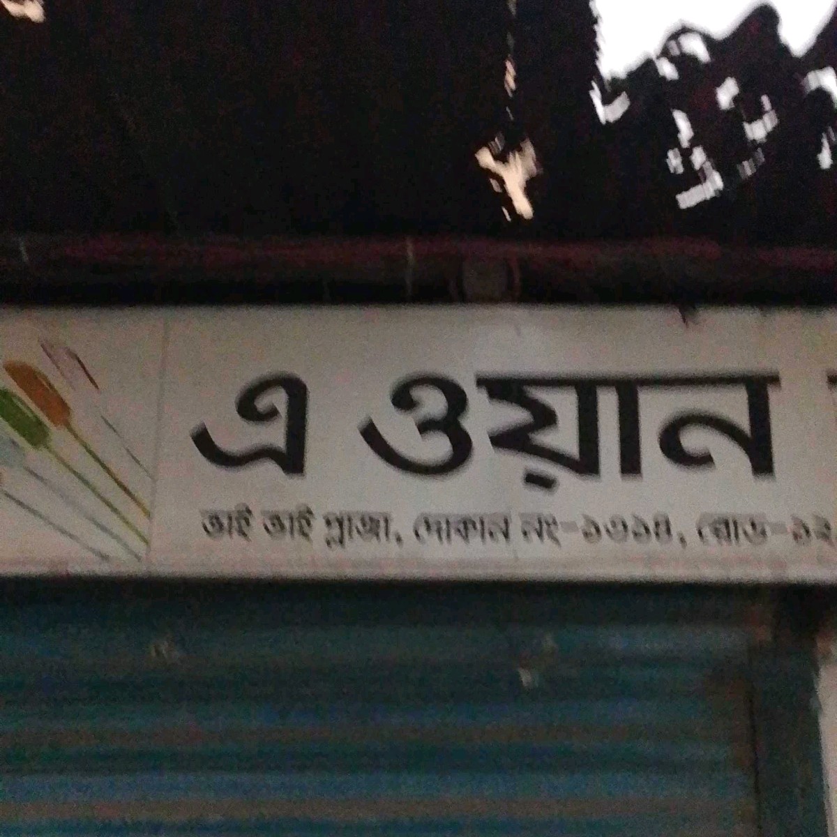 A 1 Computer 