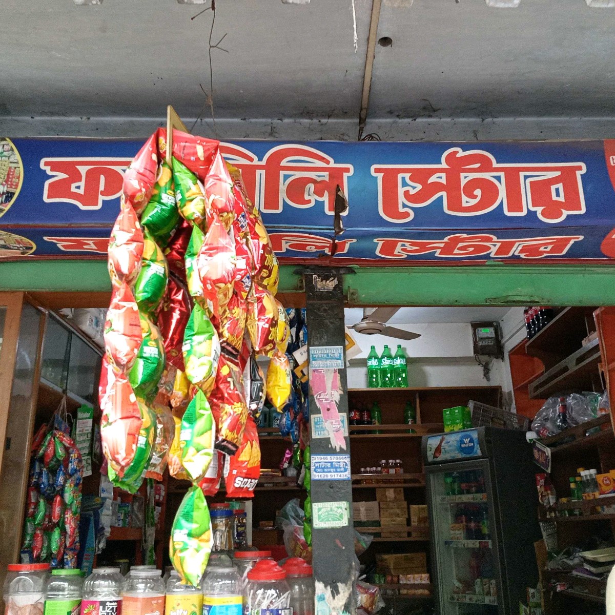 Family Store 