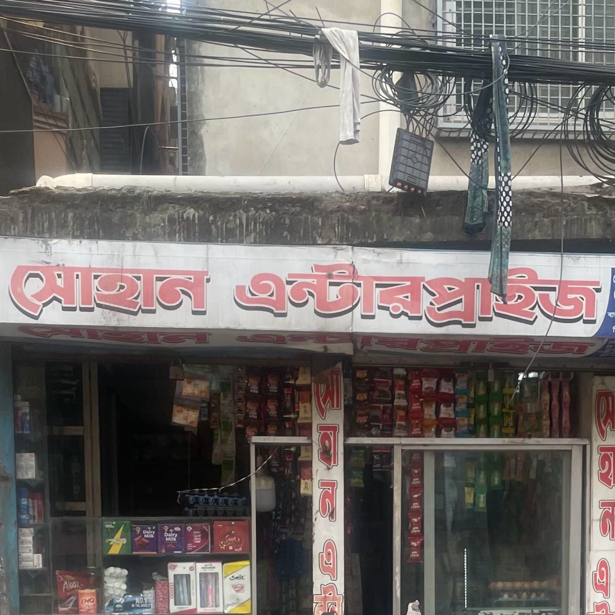 Sohan Enterprise