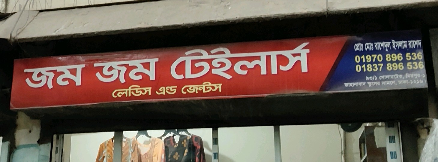 Zam Zam Tailors 