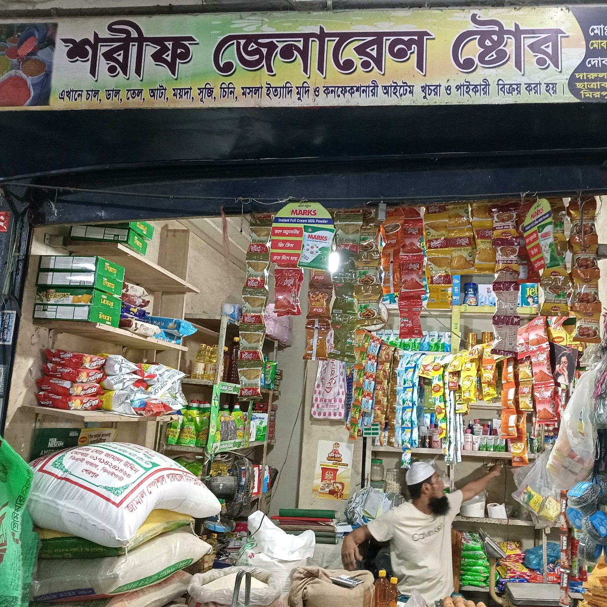 Sharif General Store 