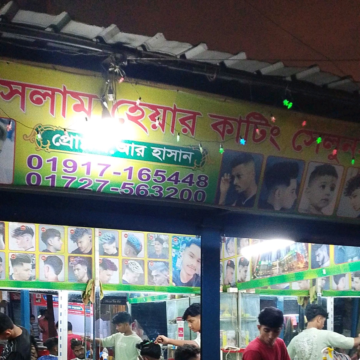 Mohammadi Islam Salun Kating -1 - Uttara ,sector 5
