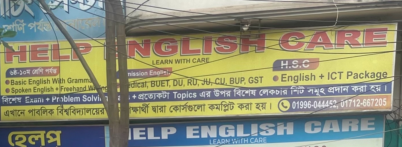 Help English Care