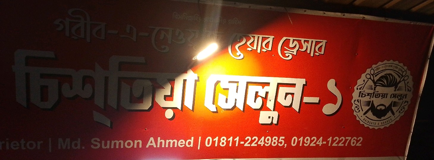 Chishteya Salon 