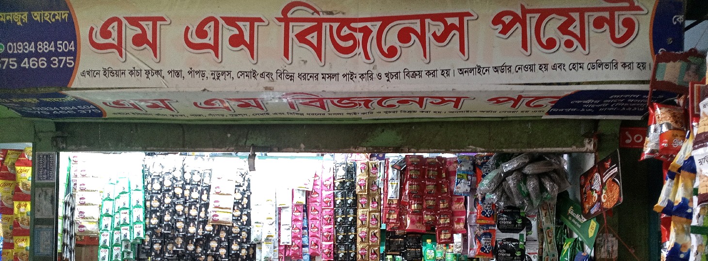 M.M. Business Point 