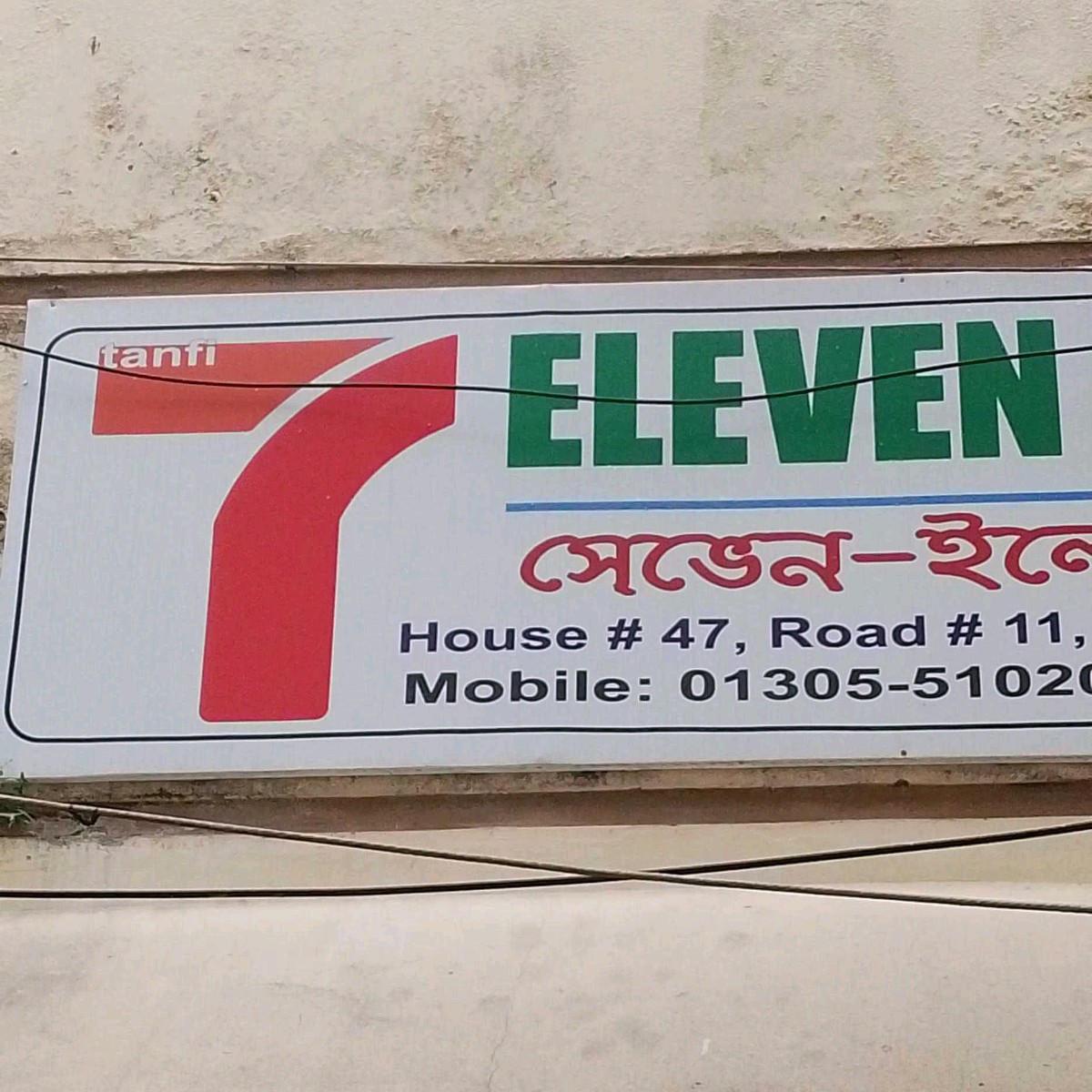 Eleven Store 