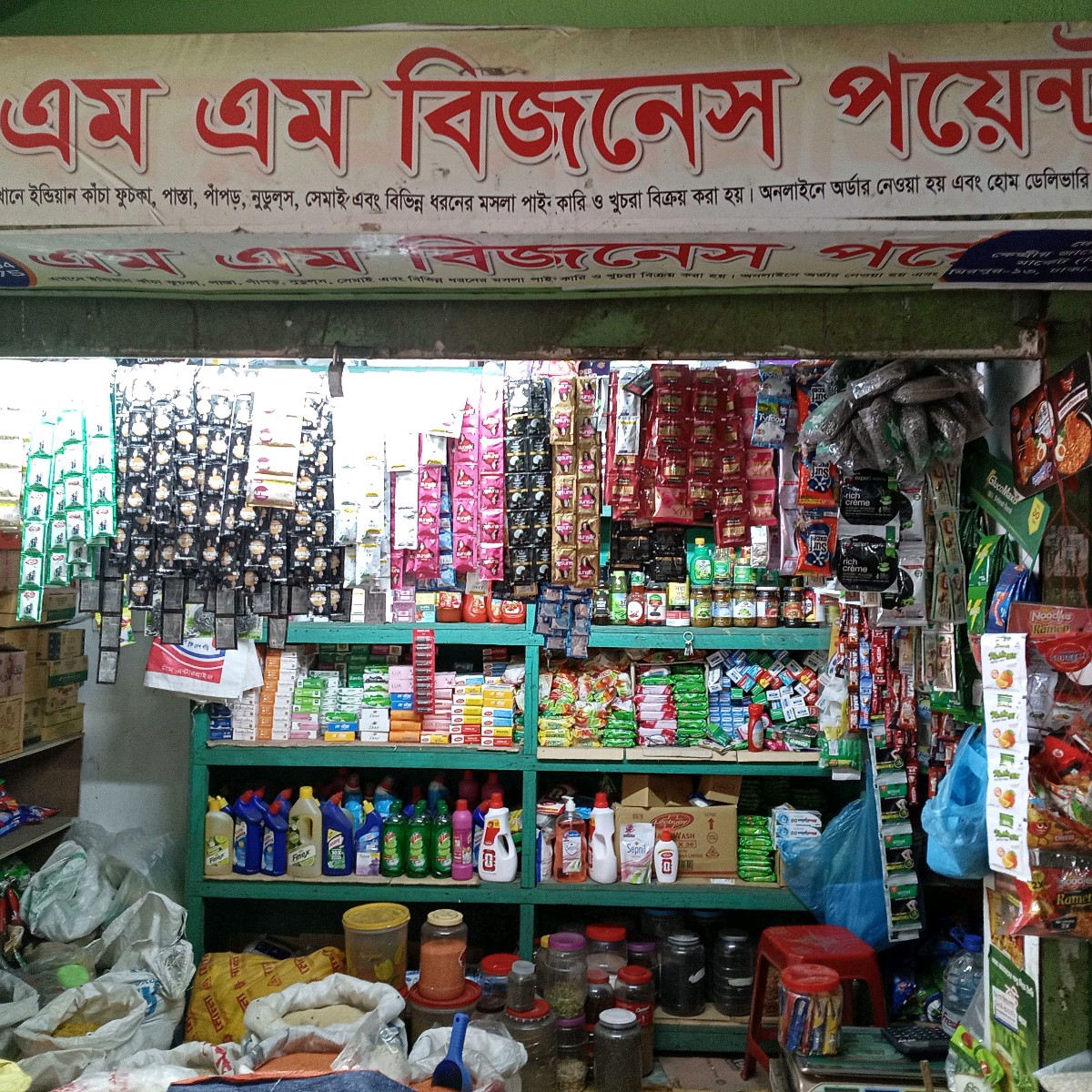 M.M. Business Point 