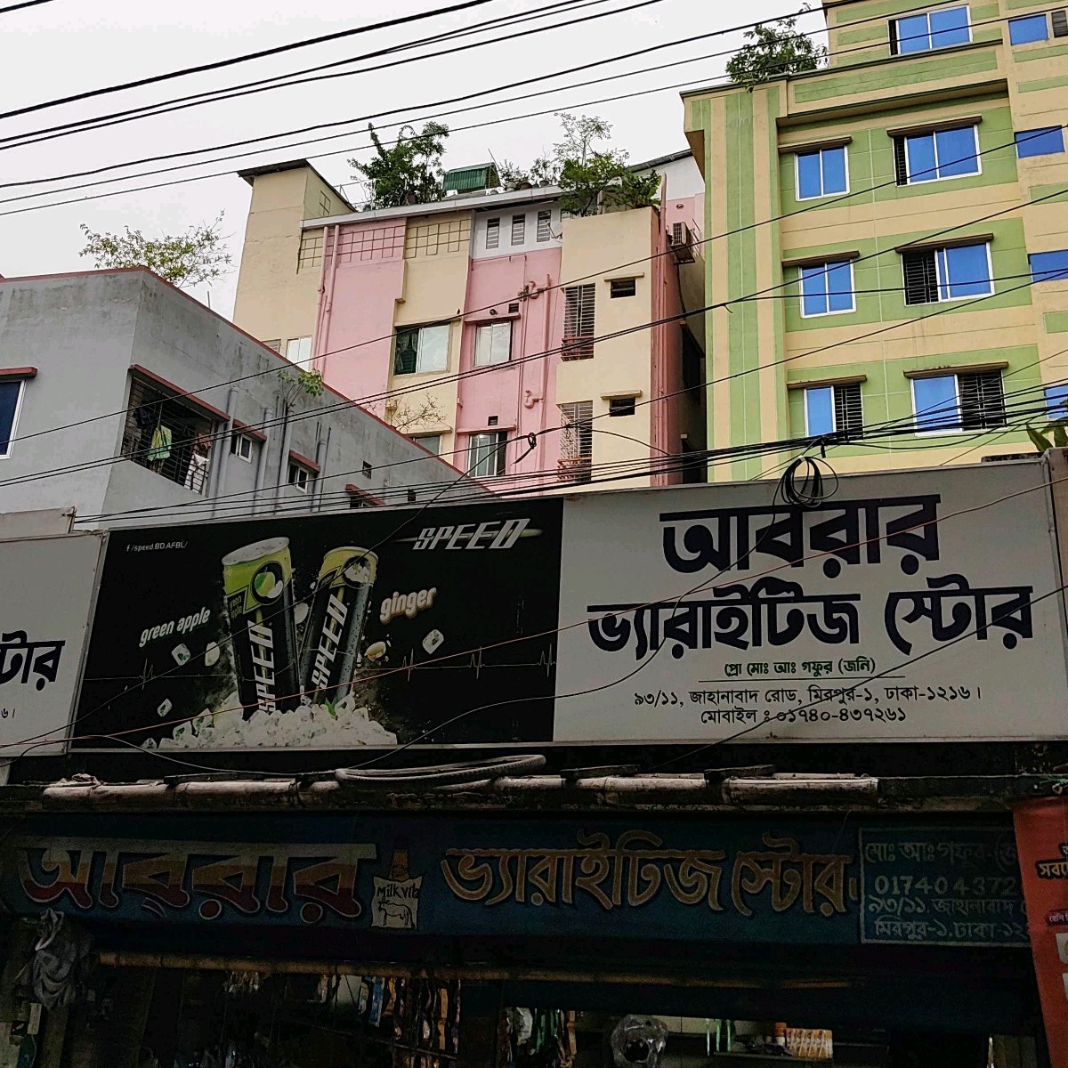 Abrar Varaitise Store