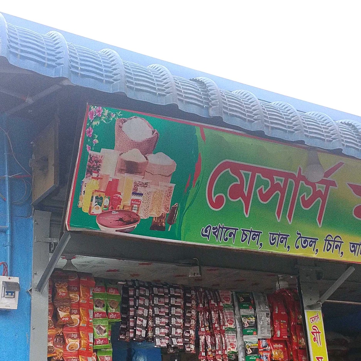 Maserce Mim Genital Store 