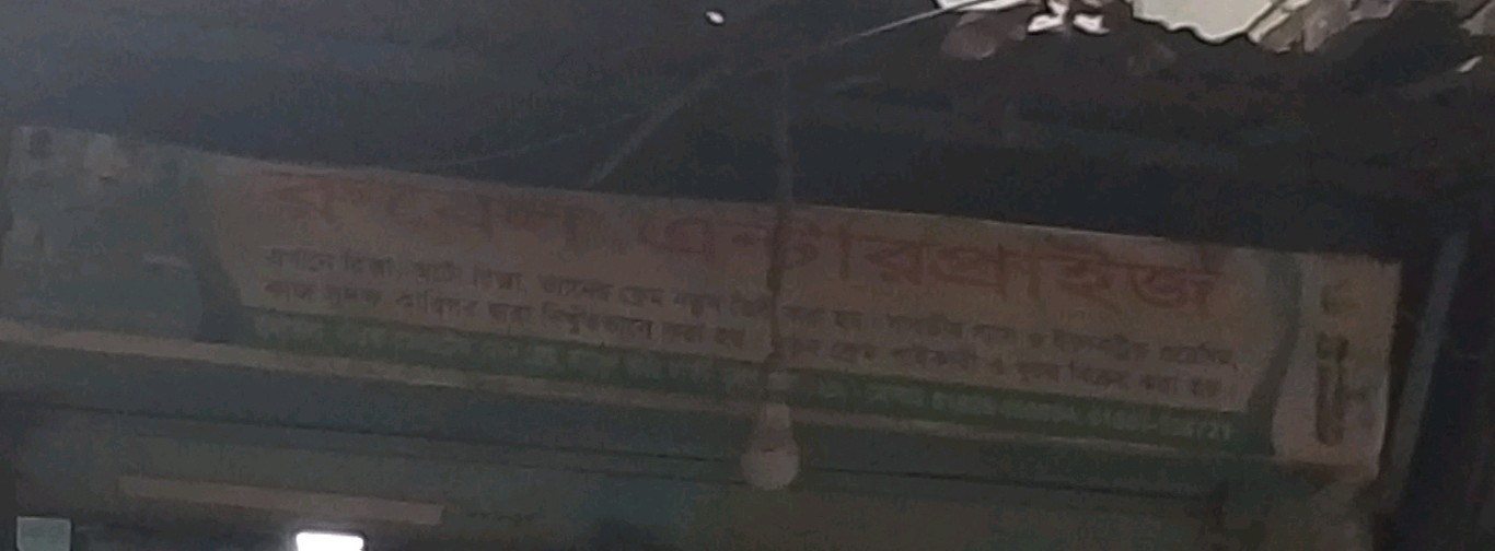 Rubel Enterprise 