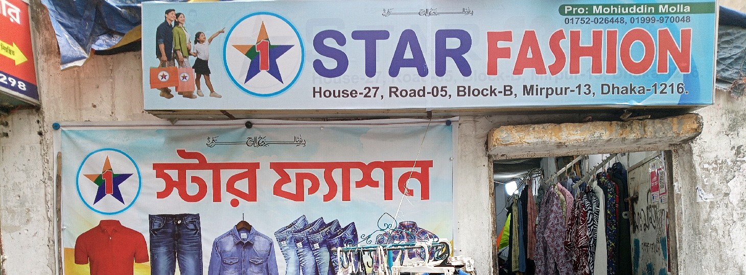Star Fashion