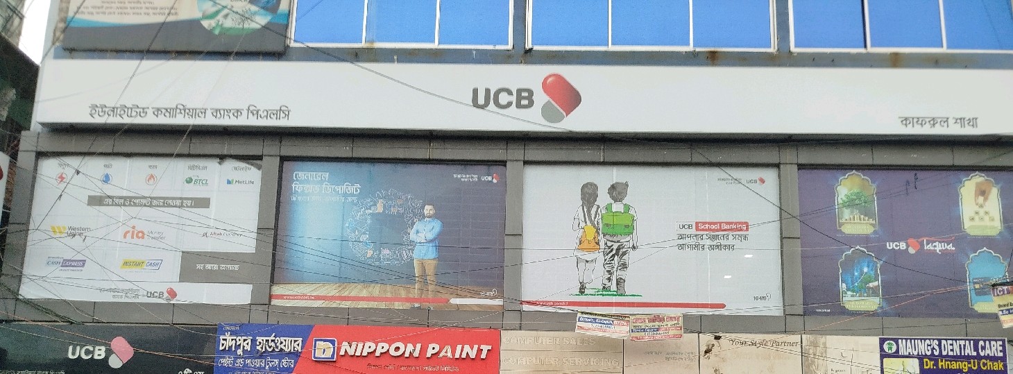 United Commercial Bank PLC (UCB) - Kafrul branch