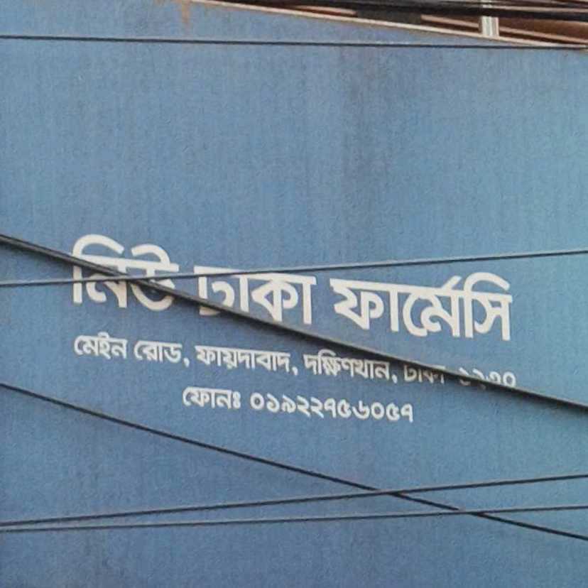 New Dhaka  Pharmacy 