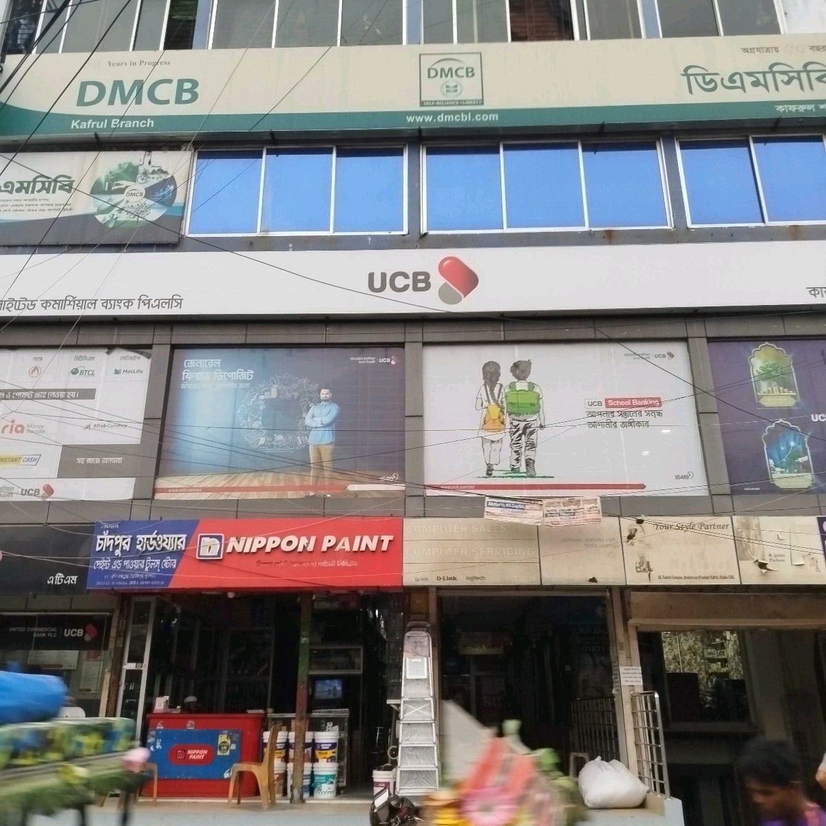 United Commercial Bank PLC (UCB) - Kafrul branch