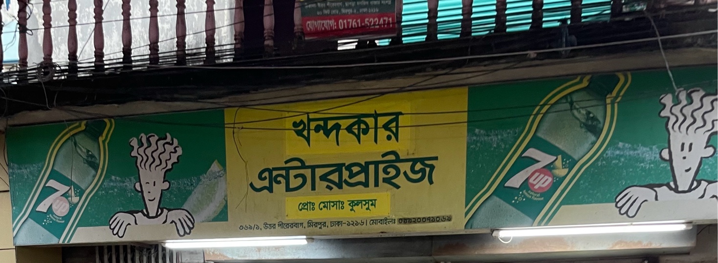 Khandaker Enterprise 