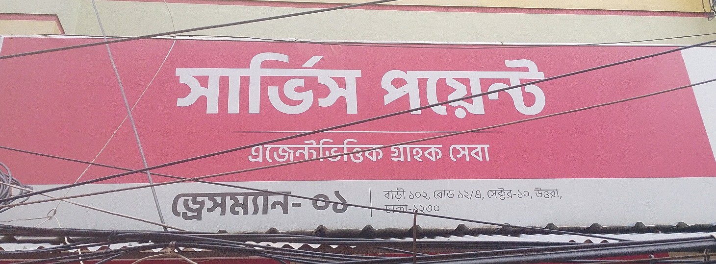 Service Point 
