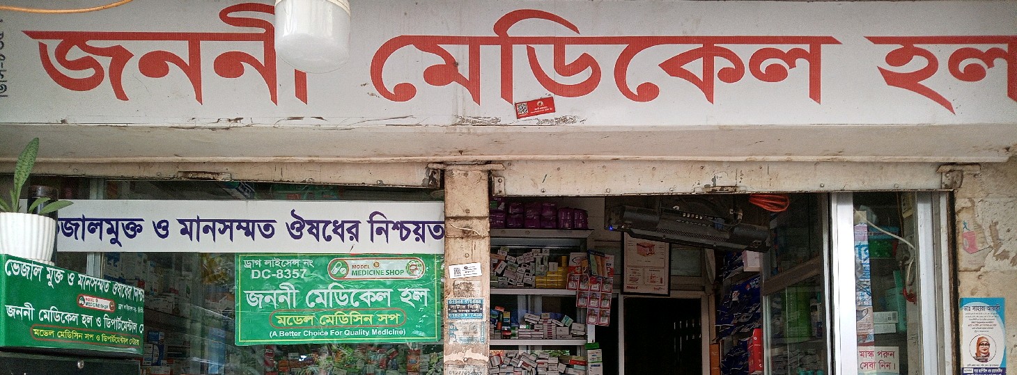 Jononi Medical Hall
