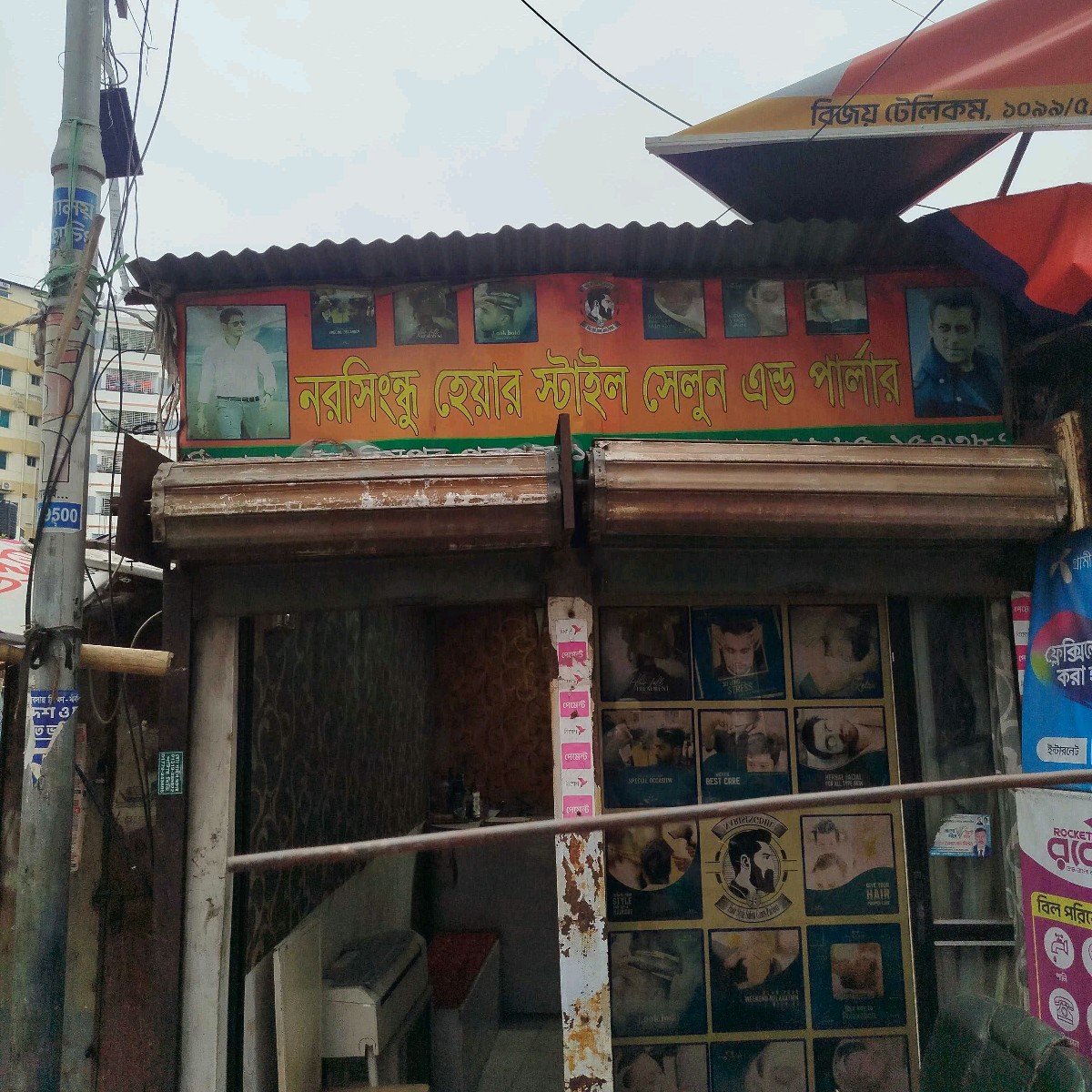 Norshingdhu Hair Style Salon & Parlour 