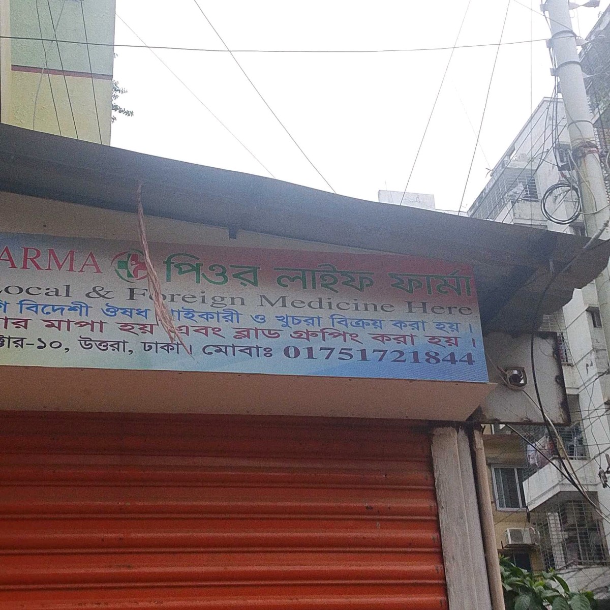 Pior Life Pharma 