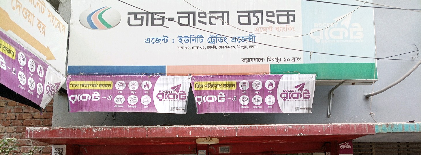 Dutch Bangla Bank PLC